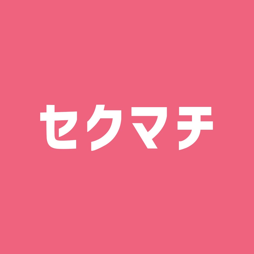 セクマチ公式