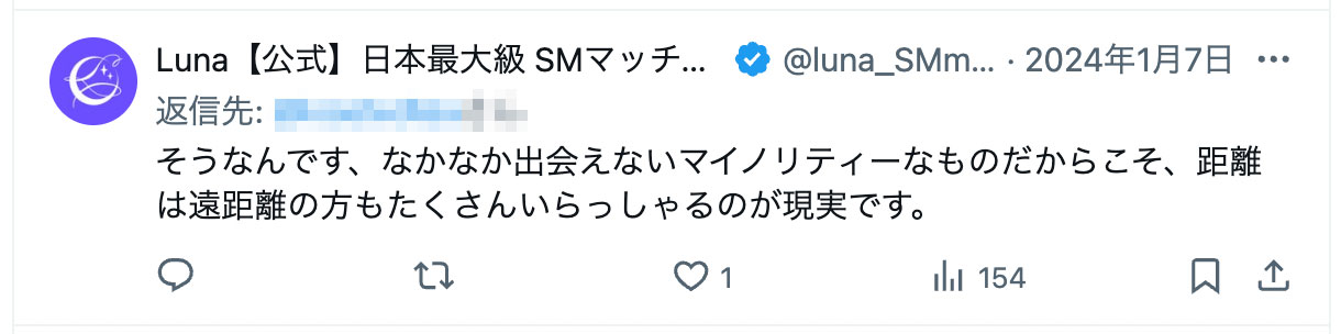 そうなんです、なかなか出会えないマイノリティーなものだからこそ、距離は遠距離の方もたくさんいらっしゃるのが現実です。