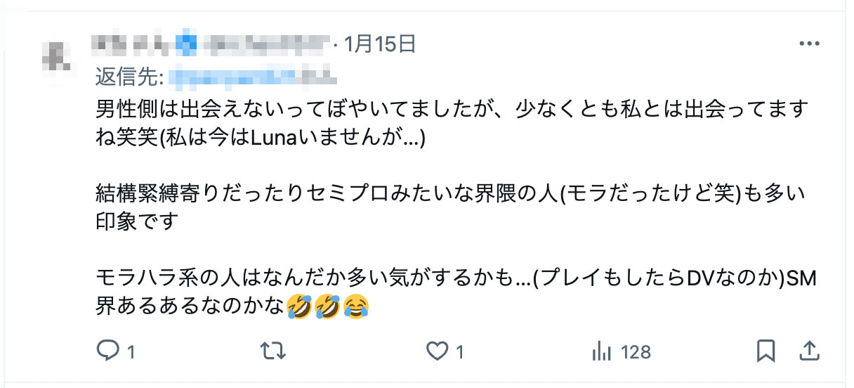 LUNA、久々に開いたけどやっぱり使いづらくてすぐ閉じてしまう🥲SM特化なのは嬉しいんだけどもうちょい使いやすかったらなぁ🤷いつもどこで🦴探してたのかなってくらい最近いい子に出会えない🧘🧘🧘脳幹沸騰しそうなくらい加虐心煽ってくれる子、いないかな🤫