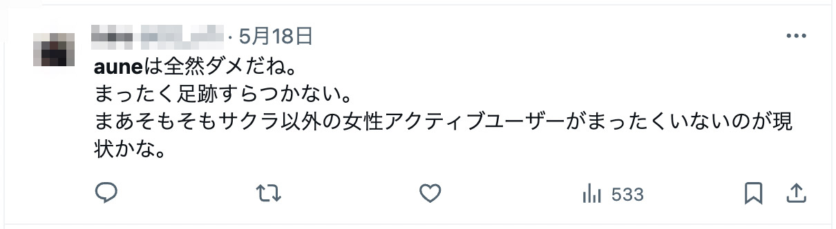 auneは全然ダメだね。まったく足跡すらつかない。まあそもそもサクラ以外の女性アクティブユーザーがまったくいないのが現状かな。