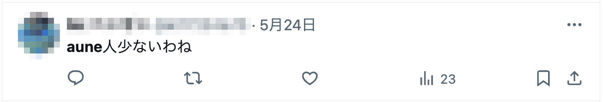 aune調べてみたけど、相手のプロフィール見るだけで月額1980円。いいね送るのに1件550円。登録者数も少ないことからマッチングしないことも容易に想像できる。