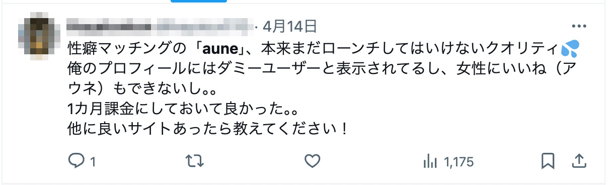 3日目のauneがこれ。レコメンドが伸びてきた。セクシャルマッチングには勝てないな。