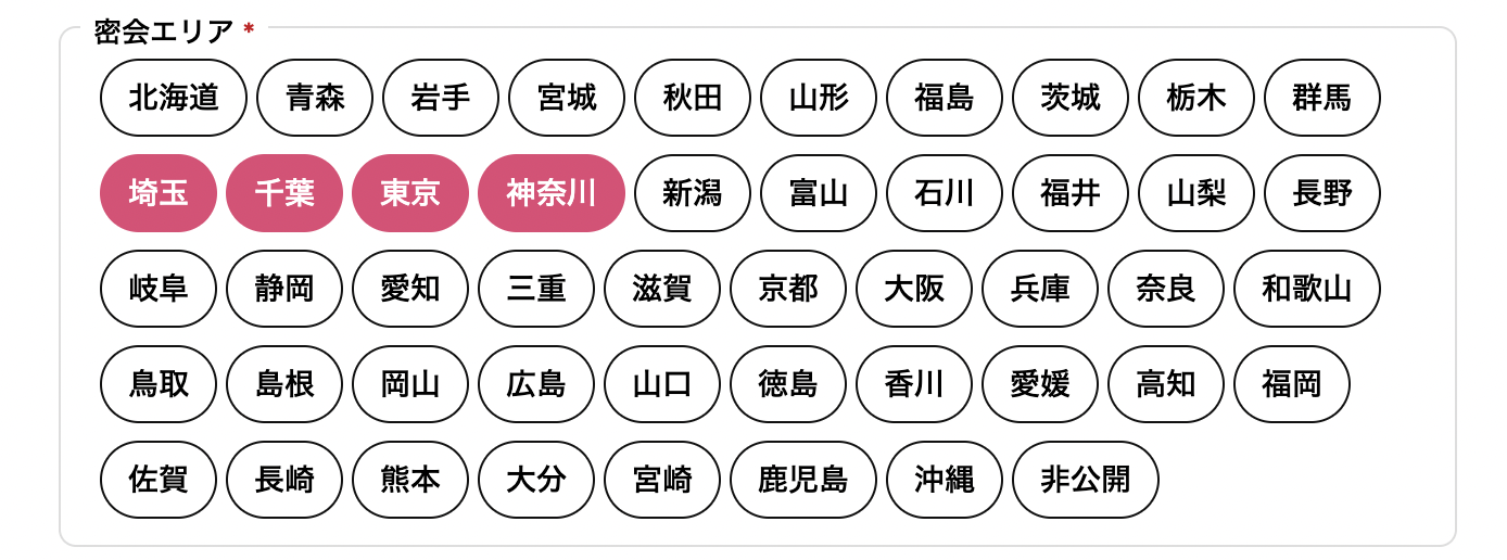 プロフィール編集画面